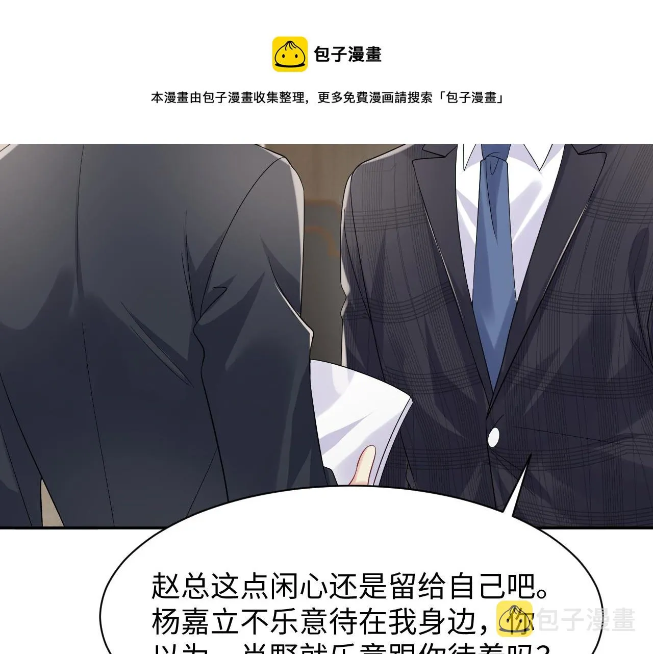 第54话 来自营销广告的折磨 第13页