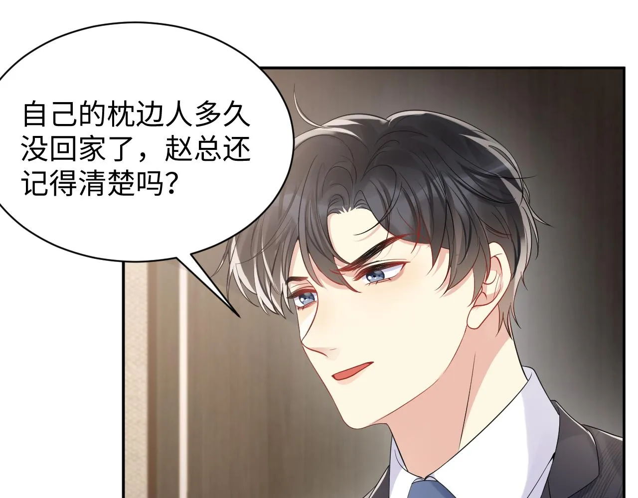 第54话 来自营销广告的折磨 第15页