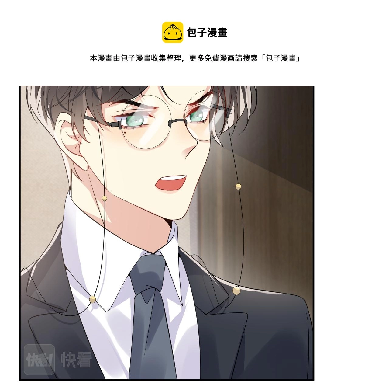 第54话 来自营销广告的折磨 第17页