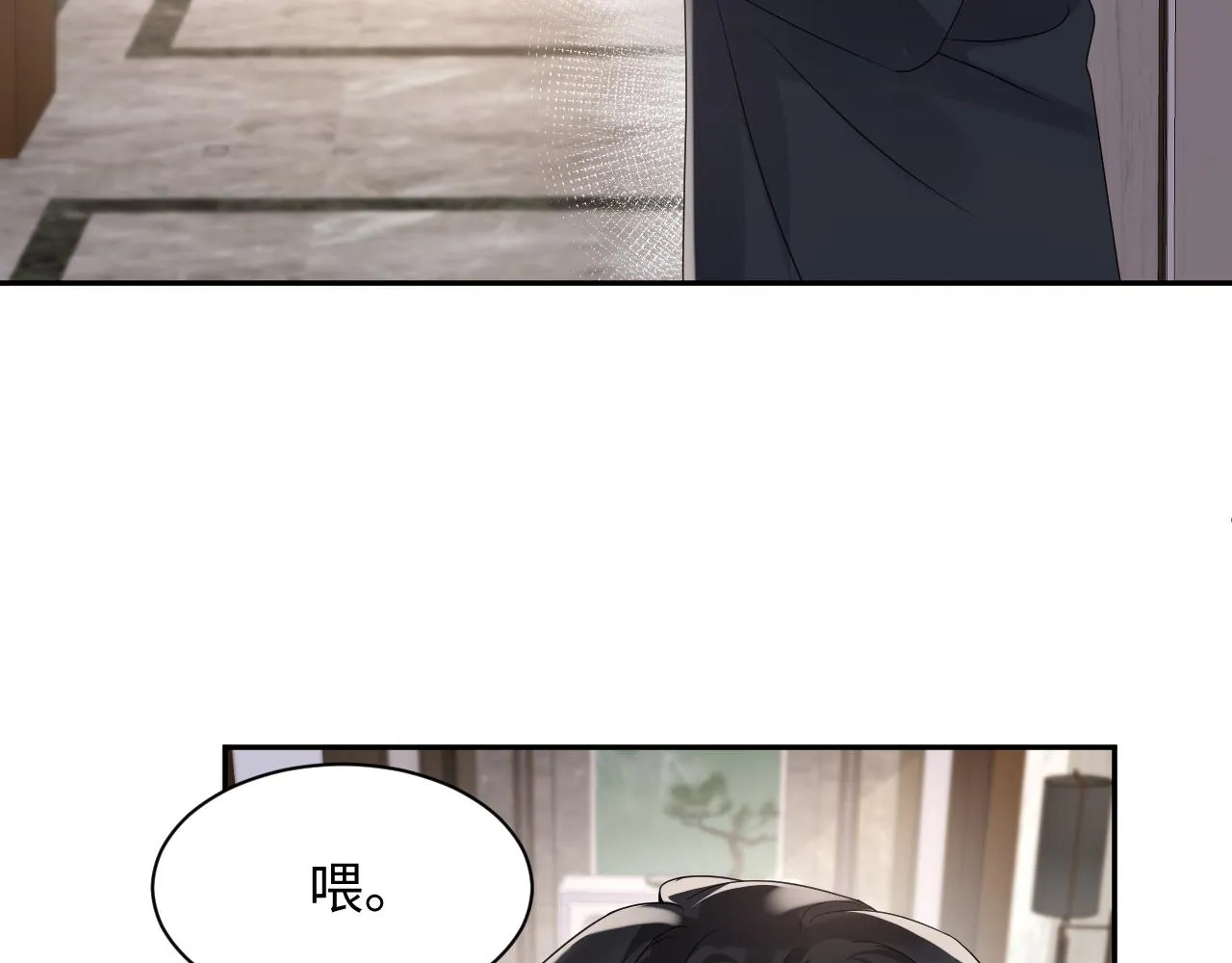 第54话 来自营销广告的折磨 第27页