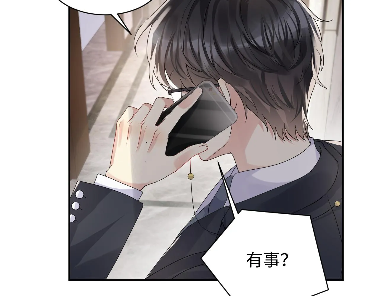 第54话 来自营销广告的折磨 第28页