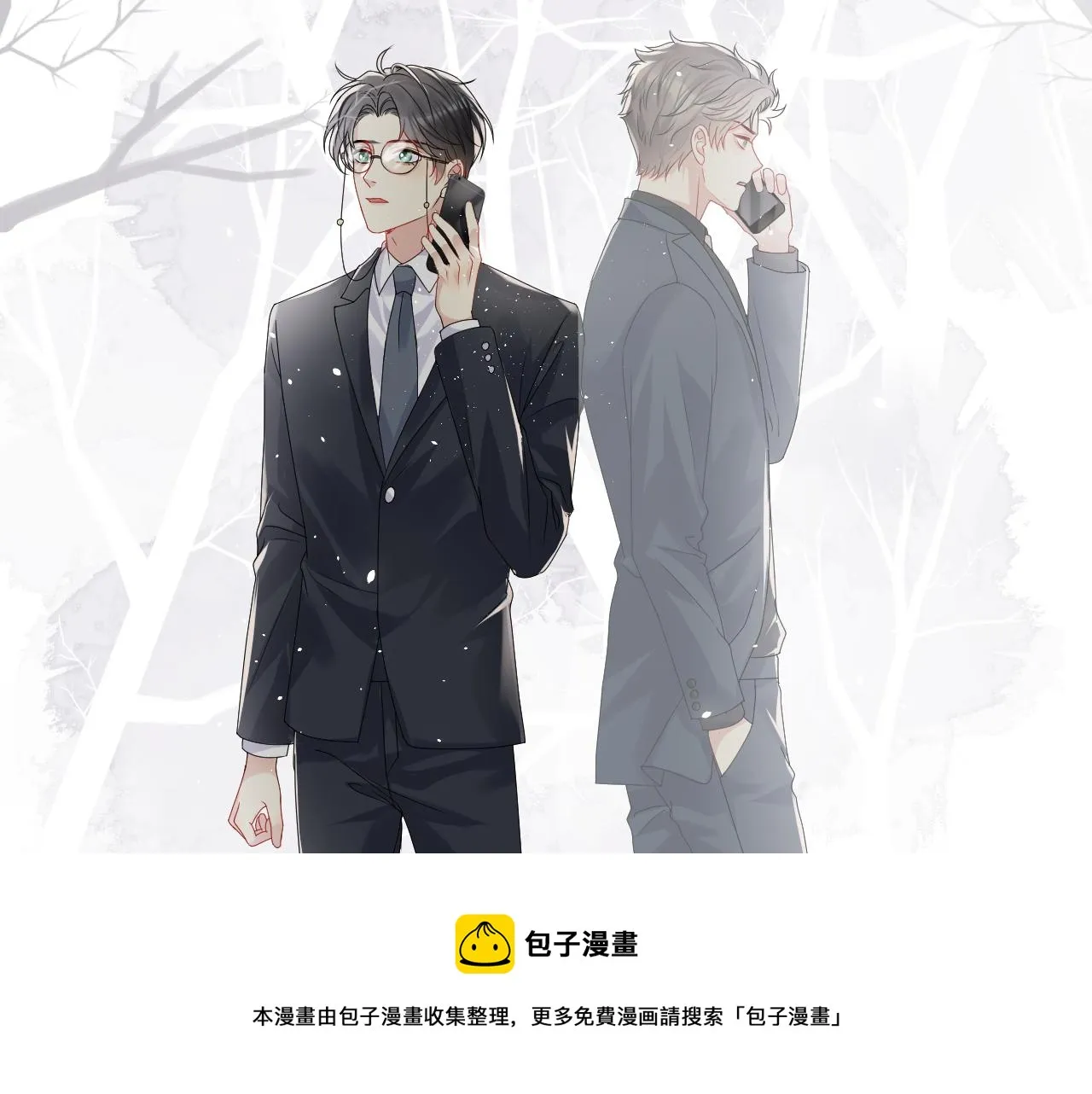 第54话 来自营销广告的折磨 第33页