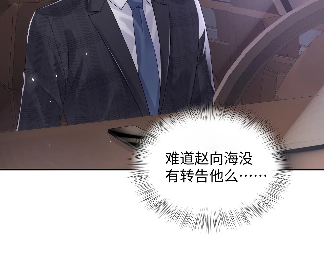 第54话 来自营销广告的折磨 第39页