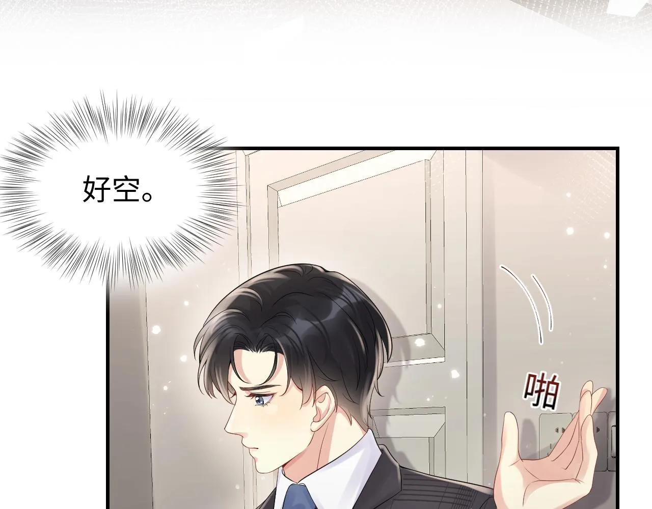 第54话 来自营销广告的折磨 第52页