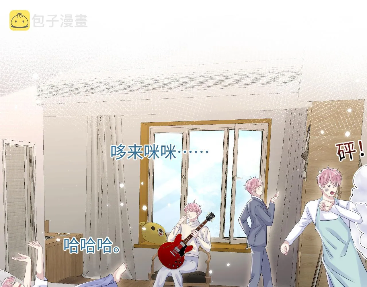 第54话 来自营销广告的折磨 第54页