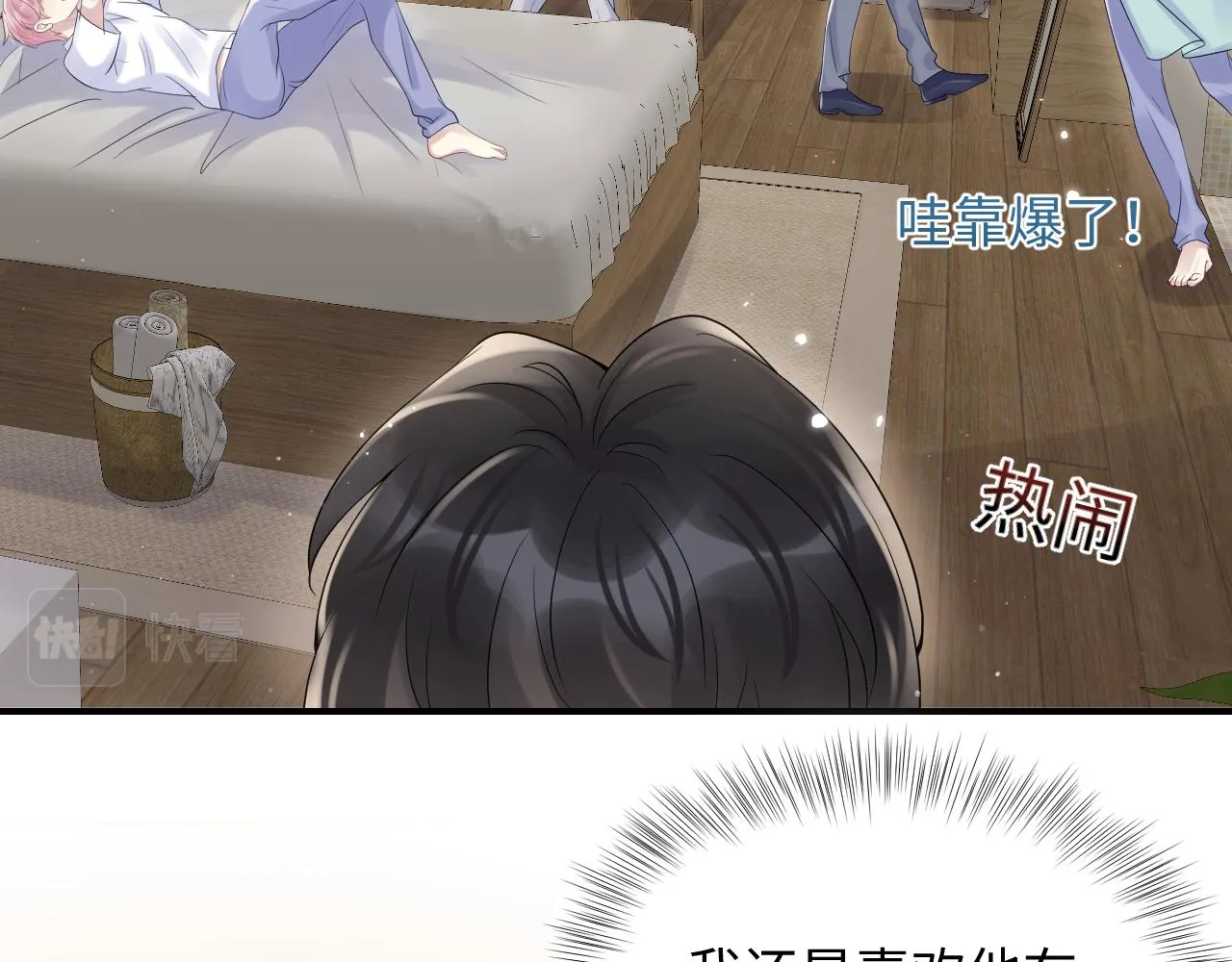 第54话 来自营销广告的折磨 第55页