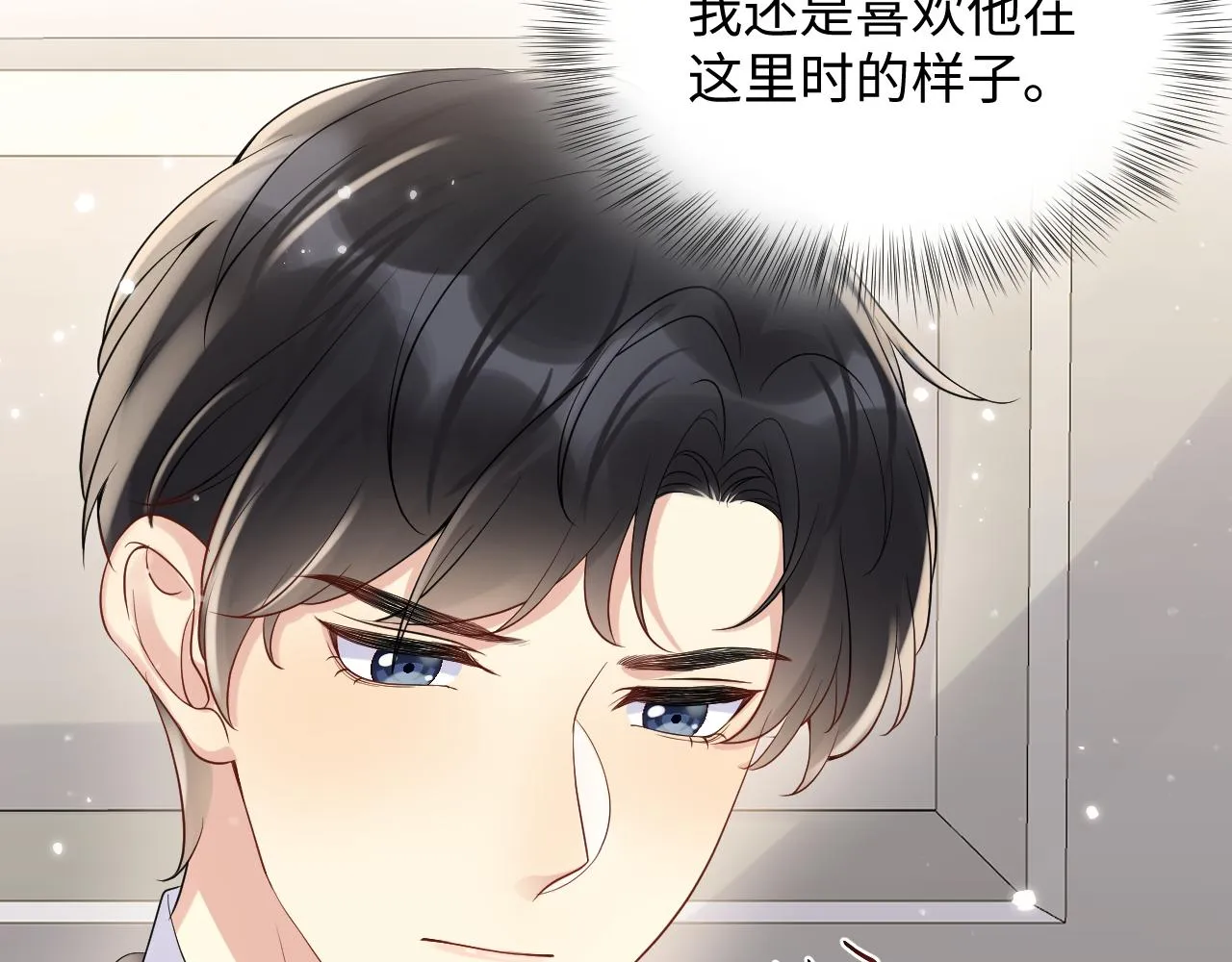 第54话 来自营销广告的折磨 第56页