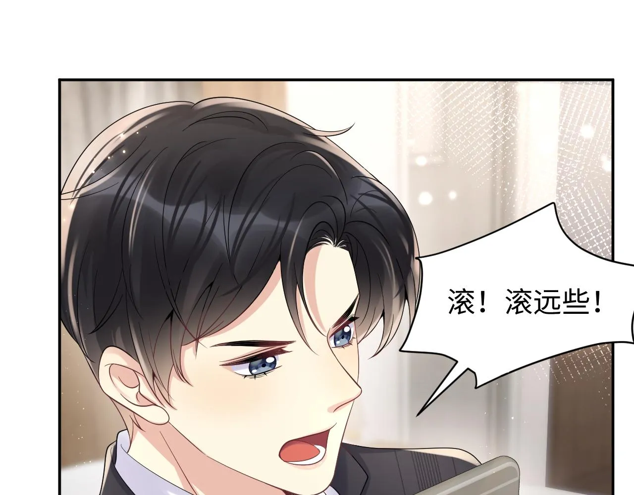 第54话 来自营销广告的折磨 第68页