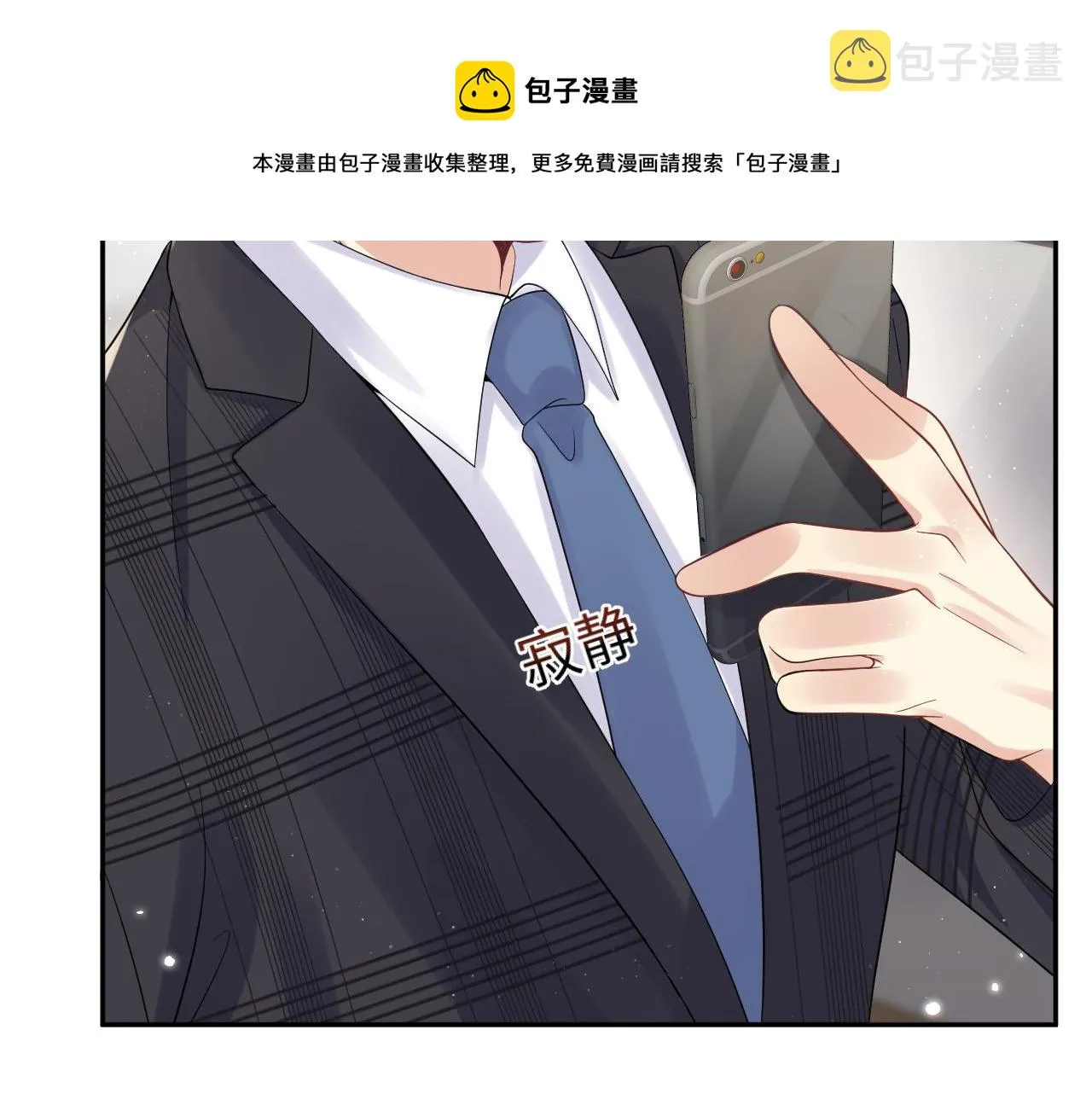 第54话 来自营销广告的折磨 第69页