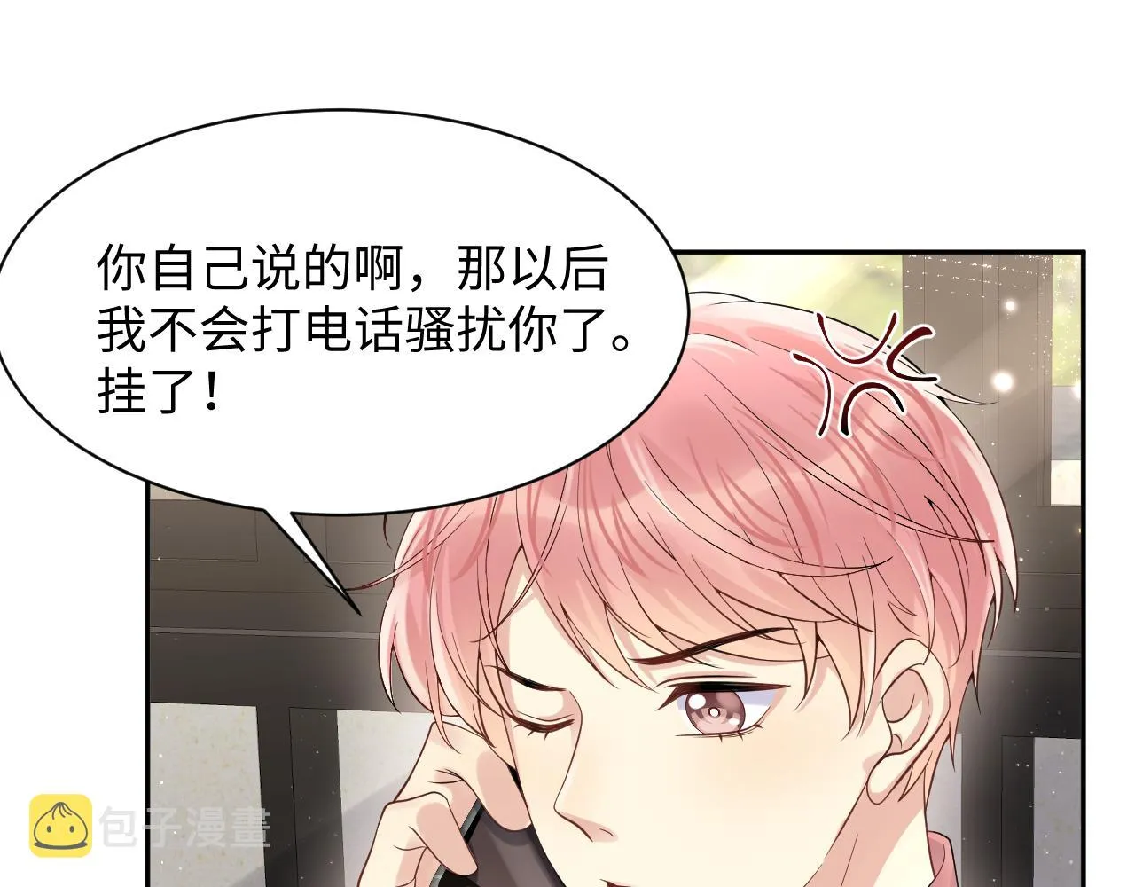 第54话 来自营销广告的折磨 第72页