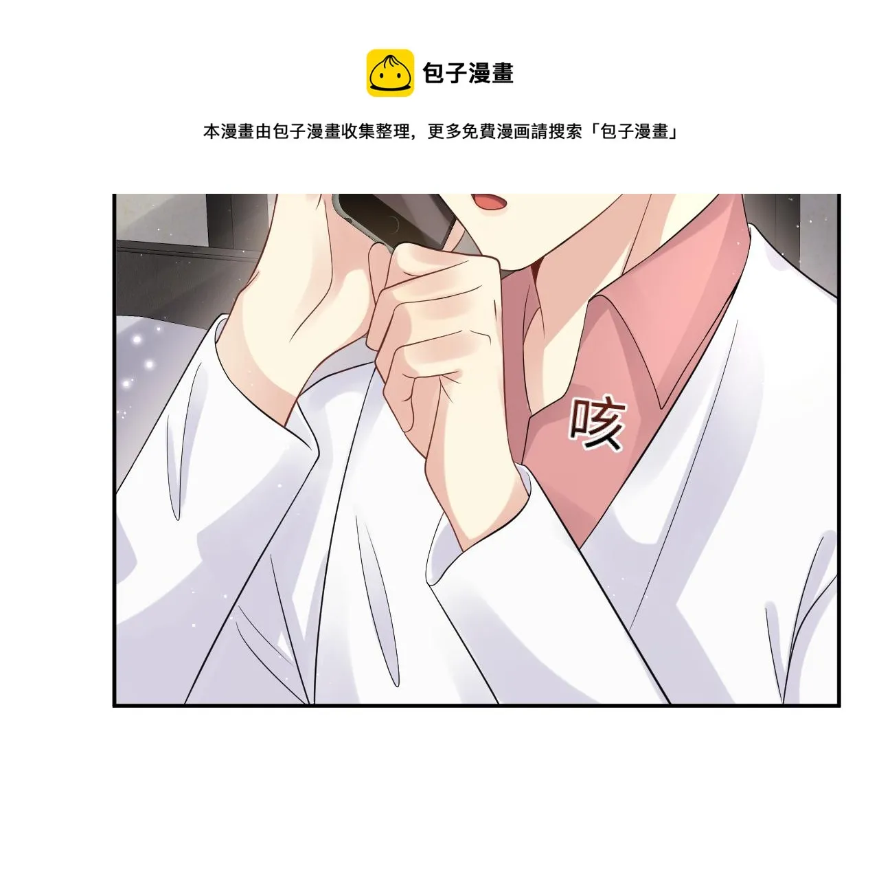 第54话 来自营销广告的折磨 第73页