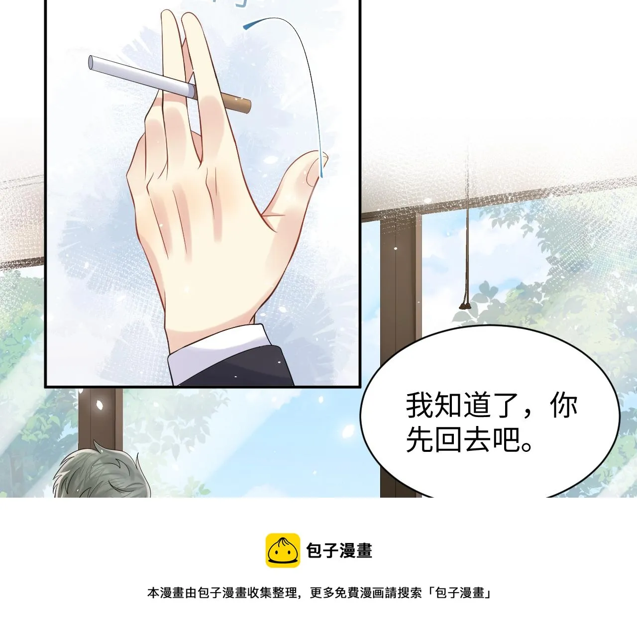 第53话 苦逼的追妻生活 第13页