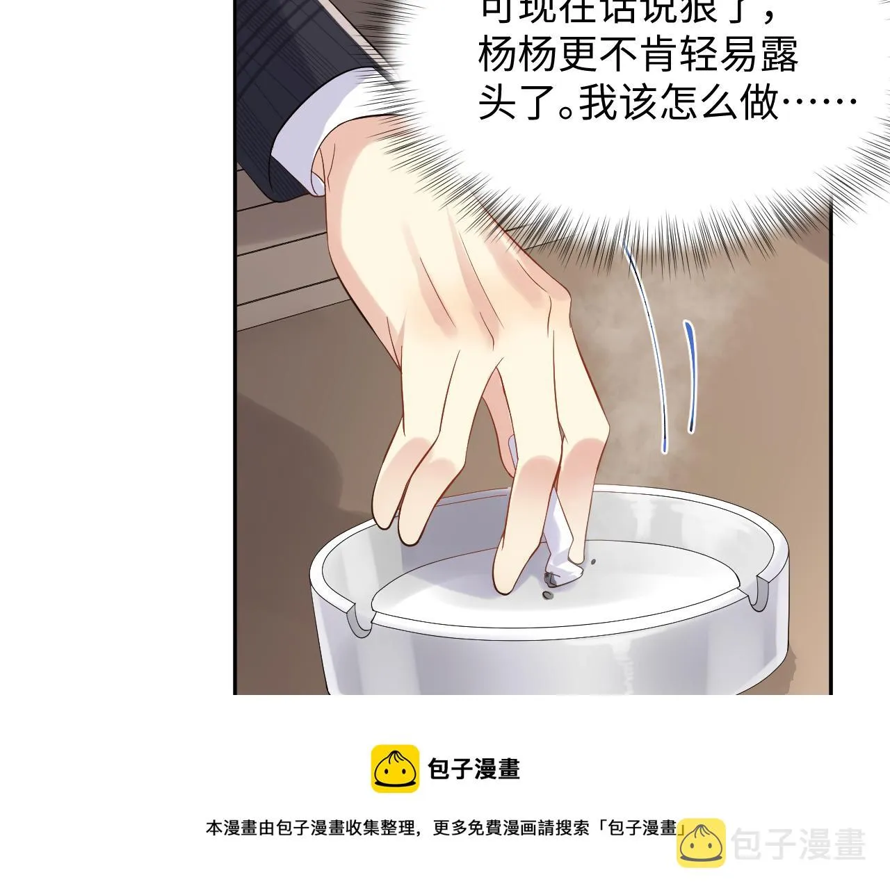 第53话 苦逼的追妻生活 第21页