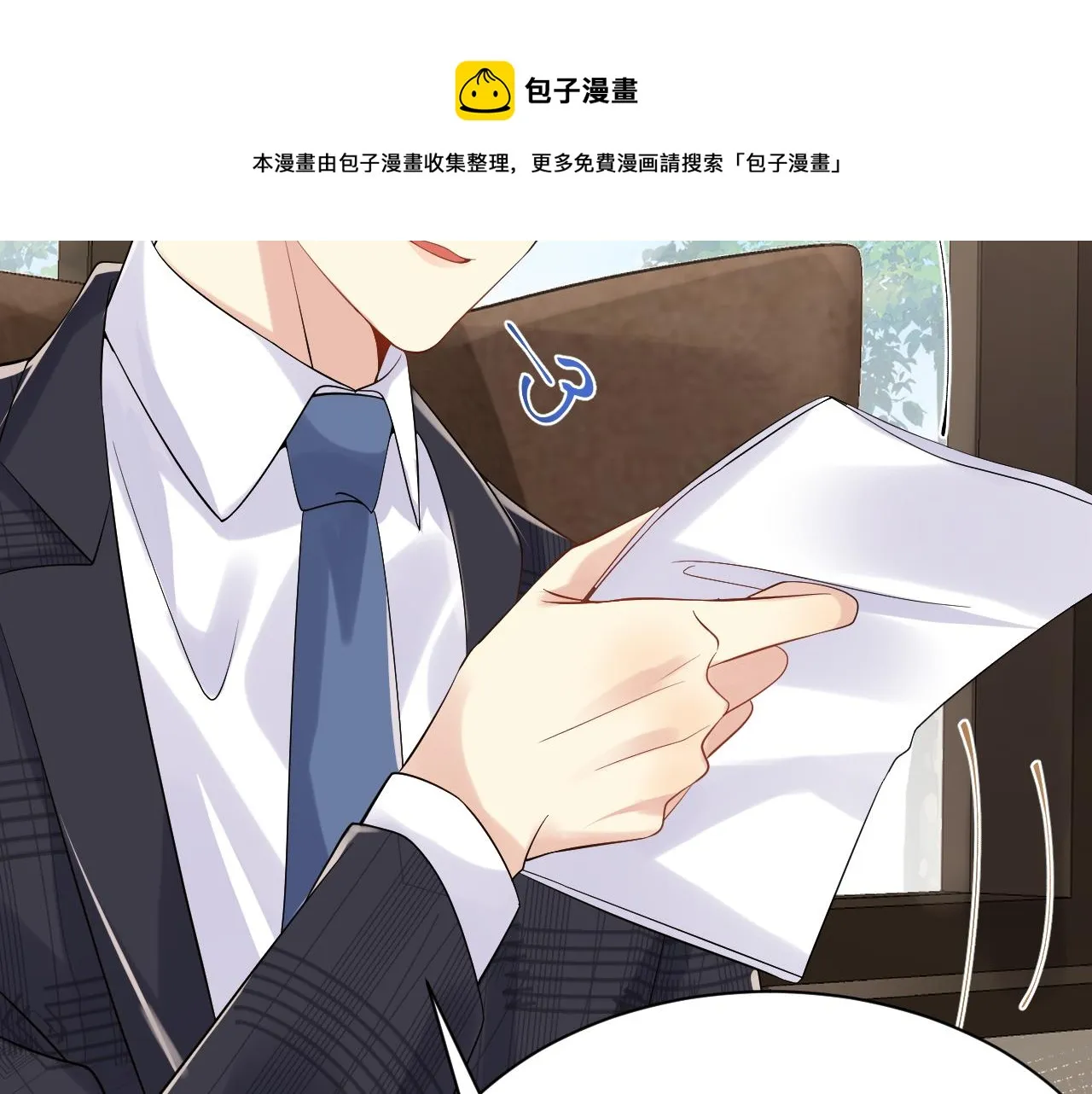 第53话 苦逼的追妻生活 第25页