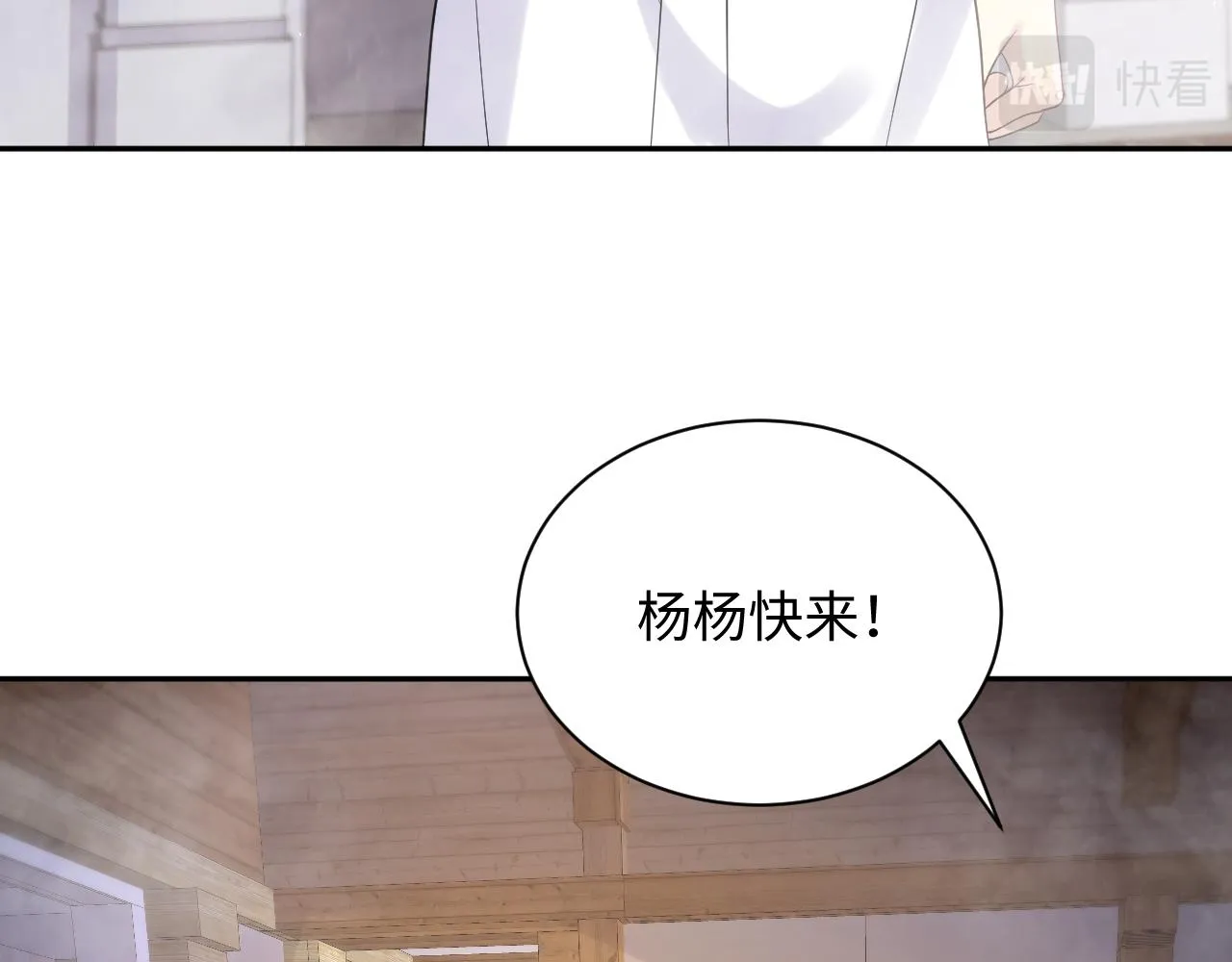 第53话 苦逼的追妻生活 第31页
