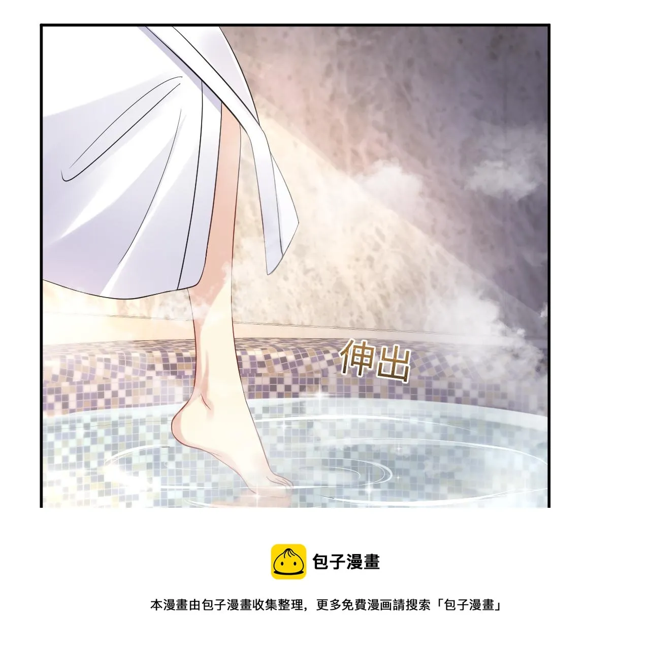 第53话 苦逼的追妻生活 第33页