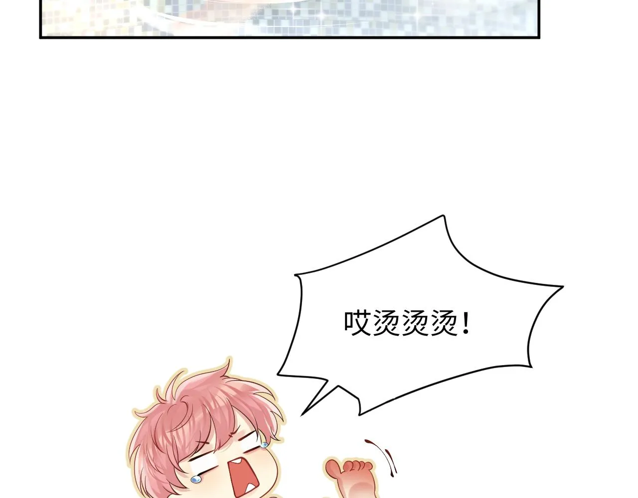 第53话 苦逼的追妻生活 第34页