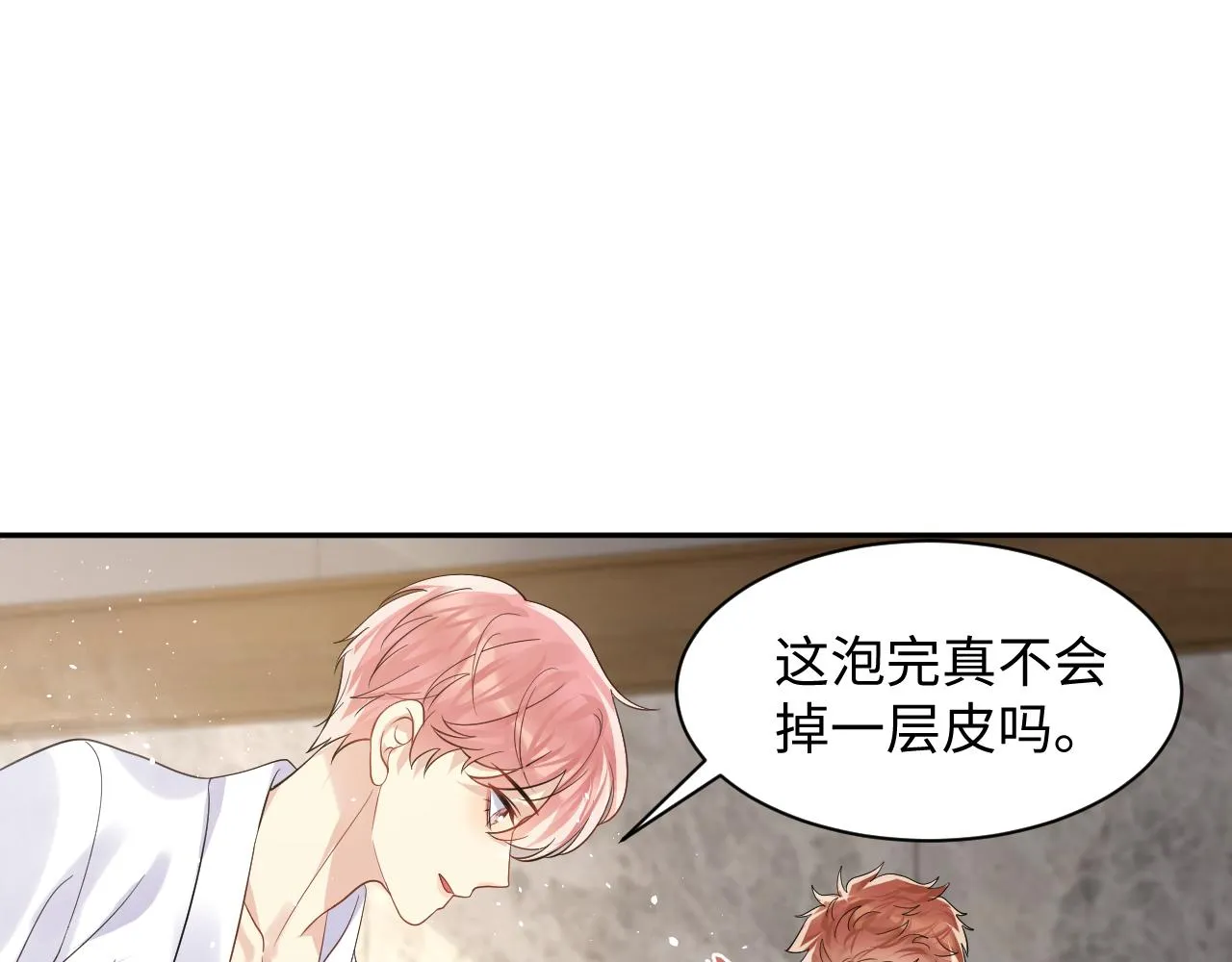 第53话 苦逼的追妻生活 第38页