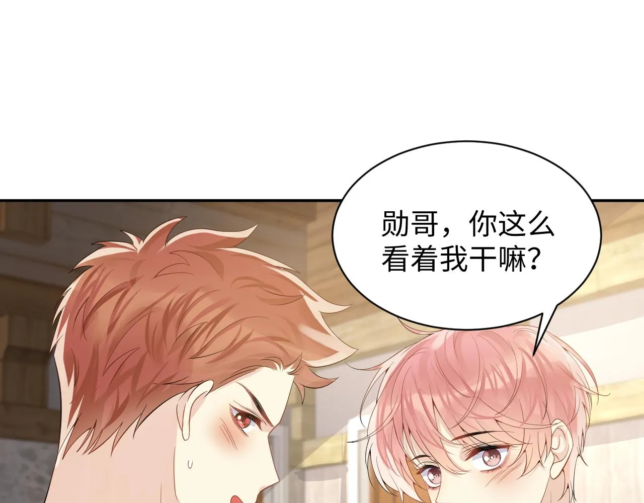 第53话 苦逼的追妻生活 第40页