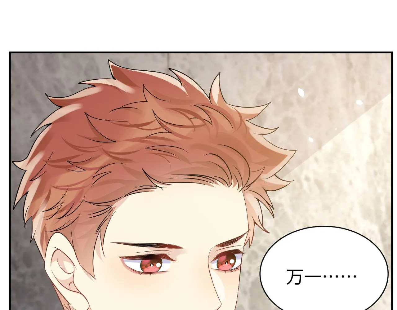第53话 苦逼的追妻生活 第44页