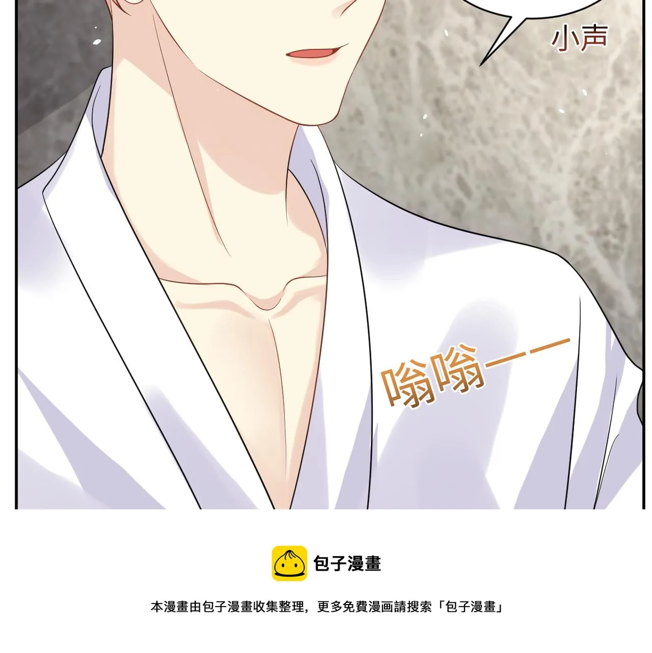 第53话 苦逼的追妻生活 第45页