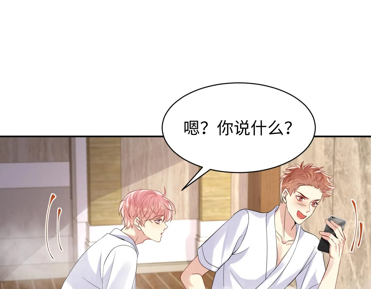 第53话 苦逼的追妻生活 第47页