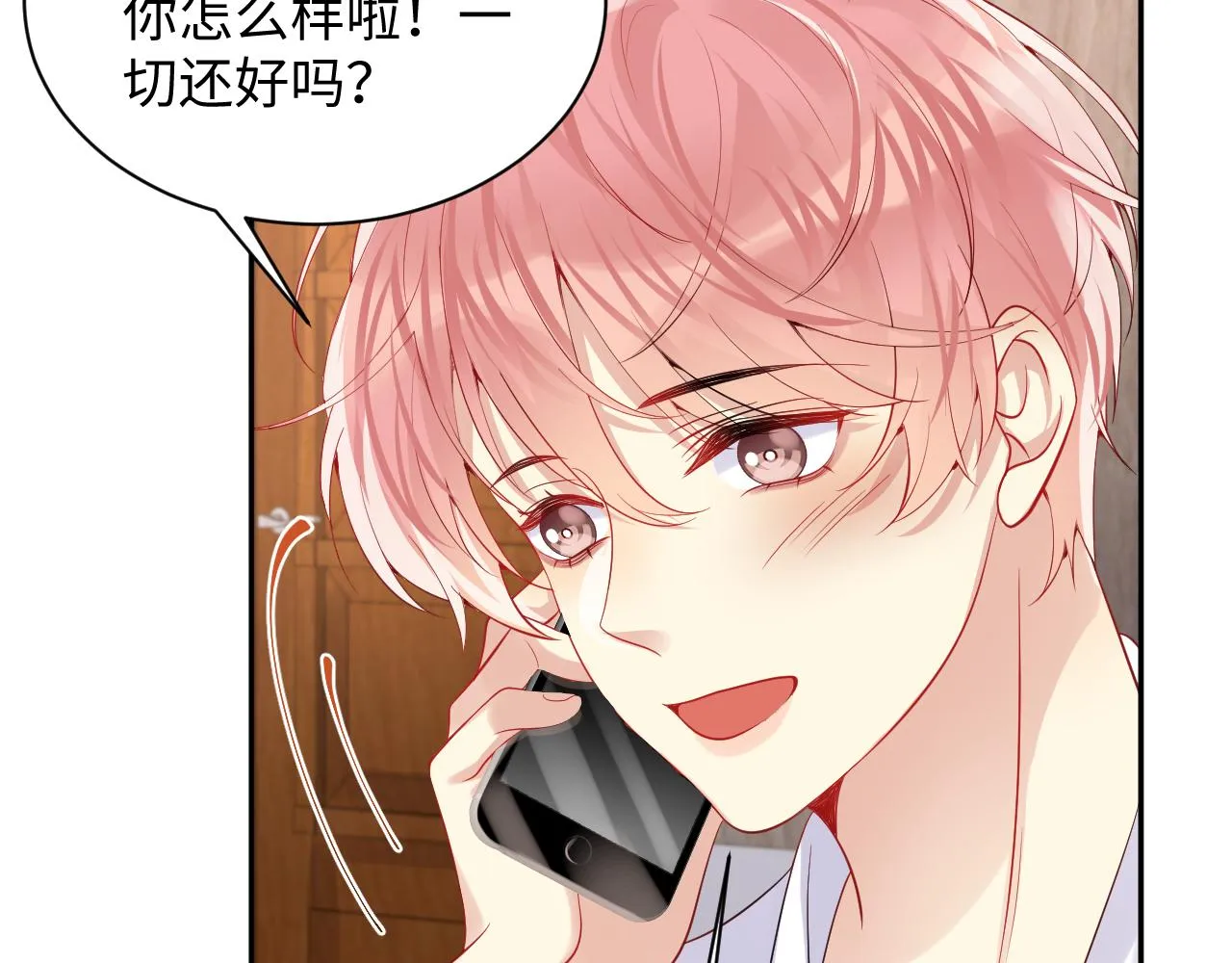 第53话 苦逼的追妻生活 第51页