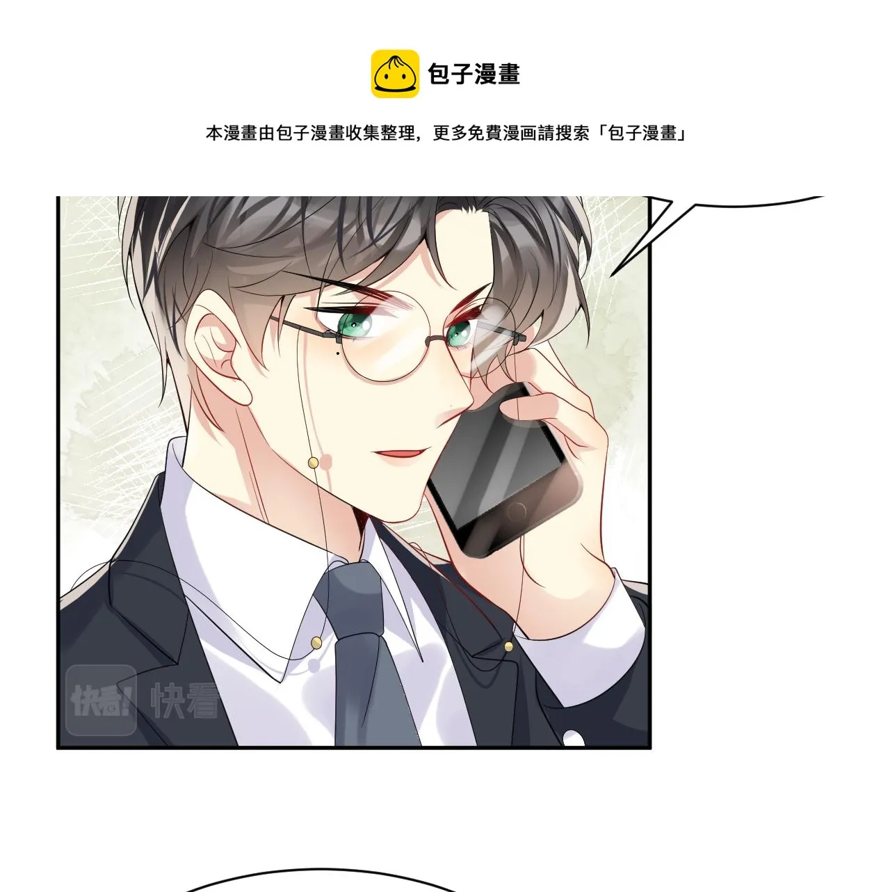 第53话 苦逼的追妻生活 第53页