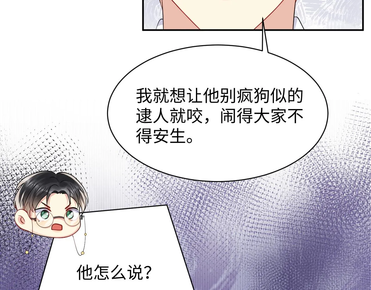 第53话 苦逼的追妻生活 第55页
