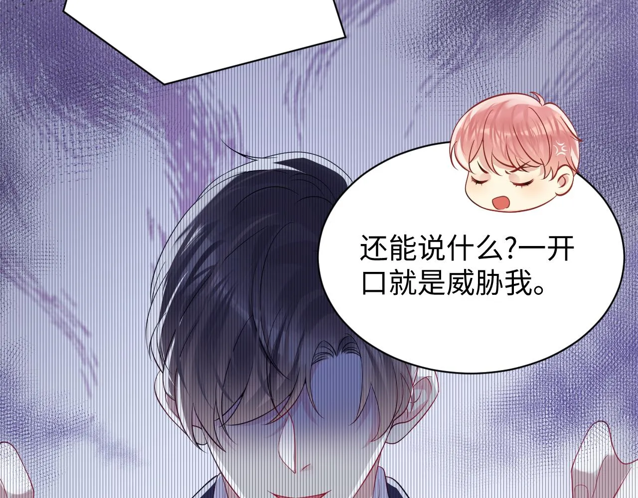 第53话 苦逼的追妻生活 第56页