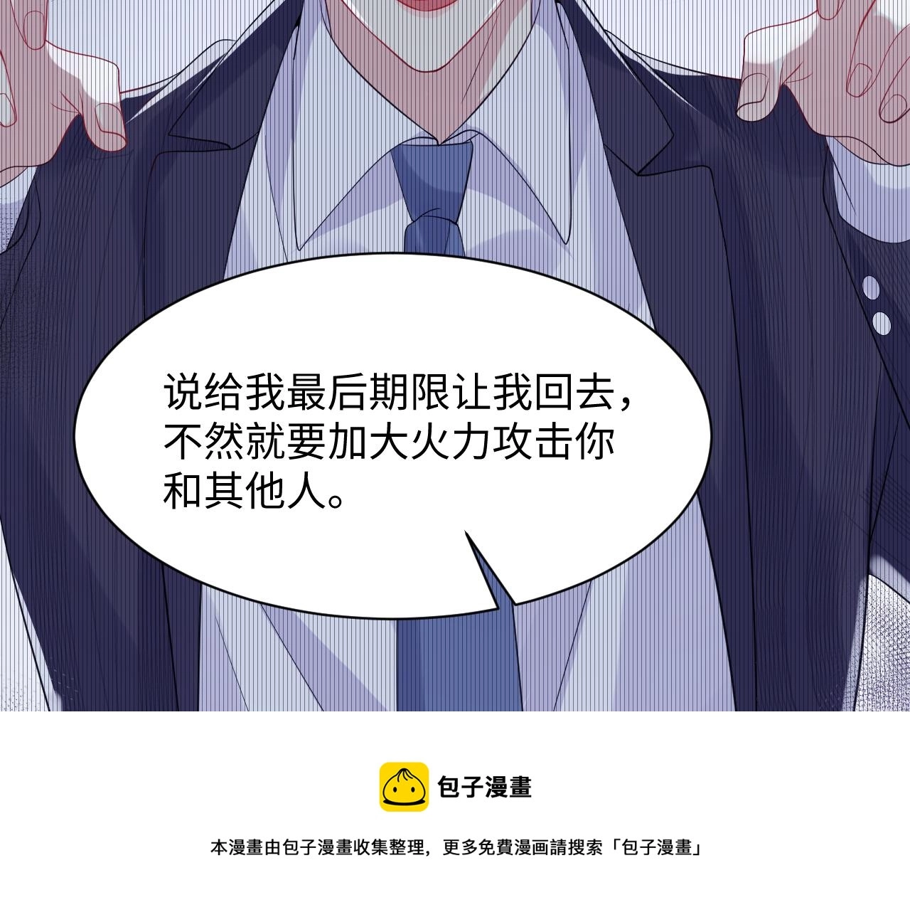 第53话 苦逼的追妻生活 第57页