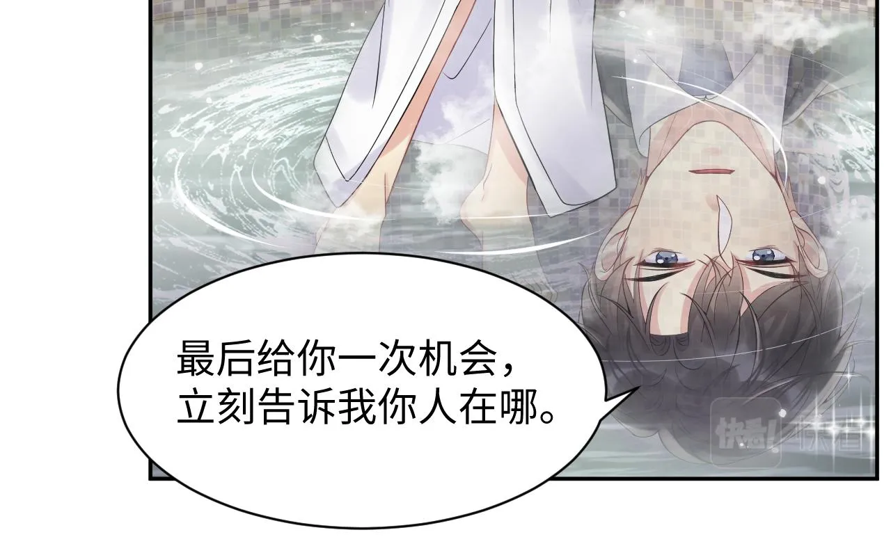 第53话 苦逼的追妻生活 第67页