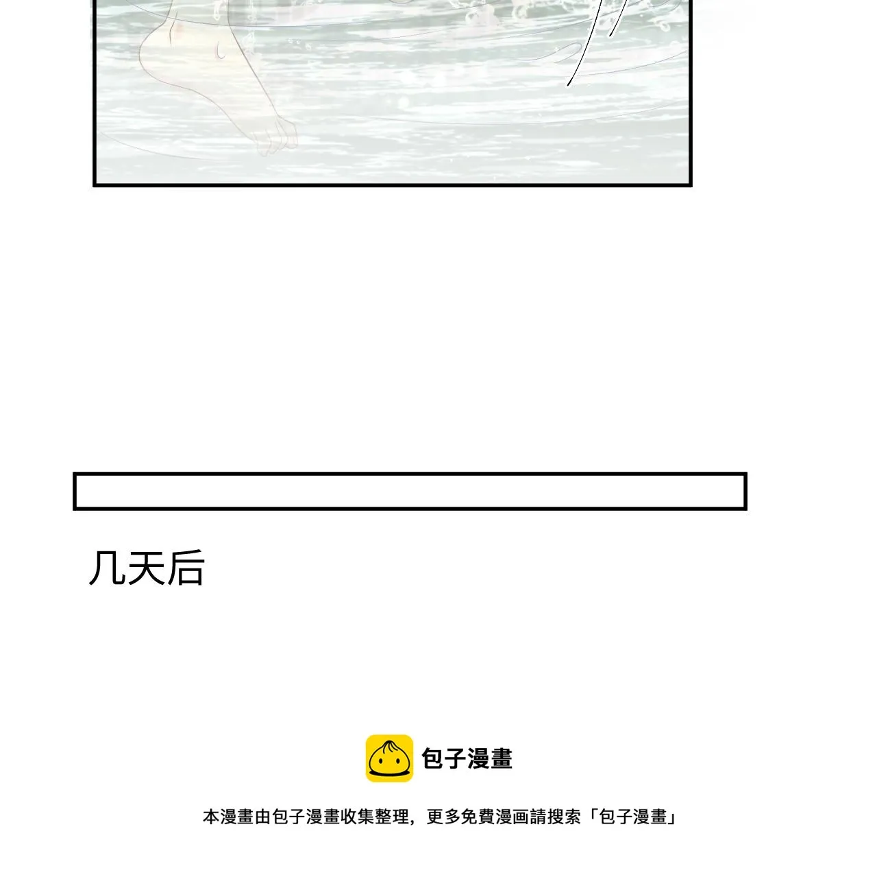 第53话 苦逼的追妻生活 第69页