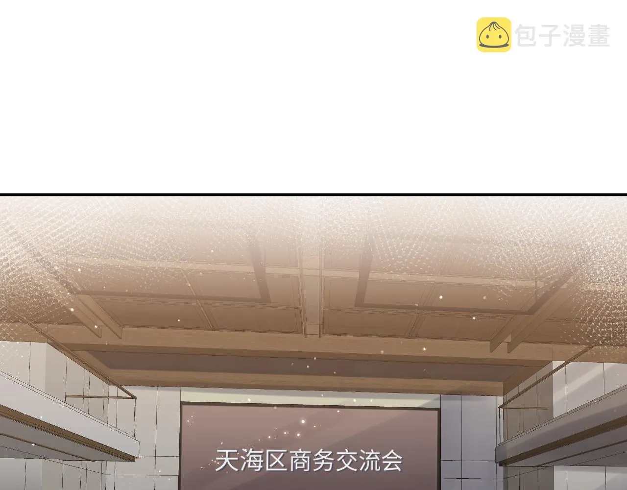 第53话 苦逼的追妻生活 第71页