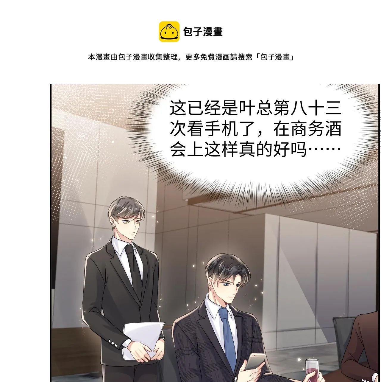 第53话 苦逼的追妻生活 第73页