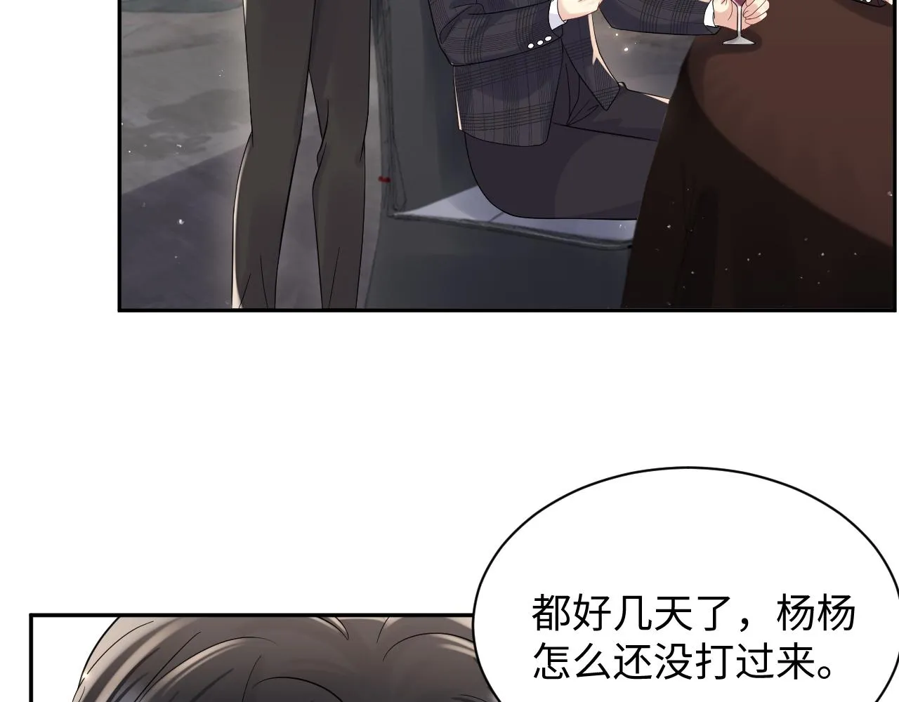 第53话 苦逼的追妻生活 第74页