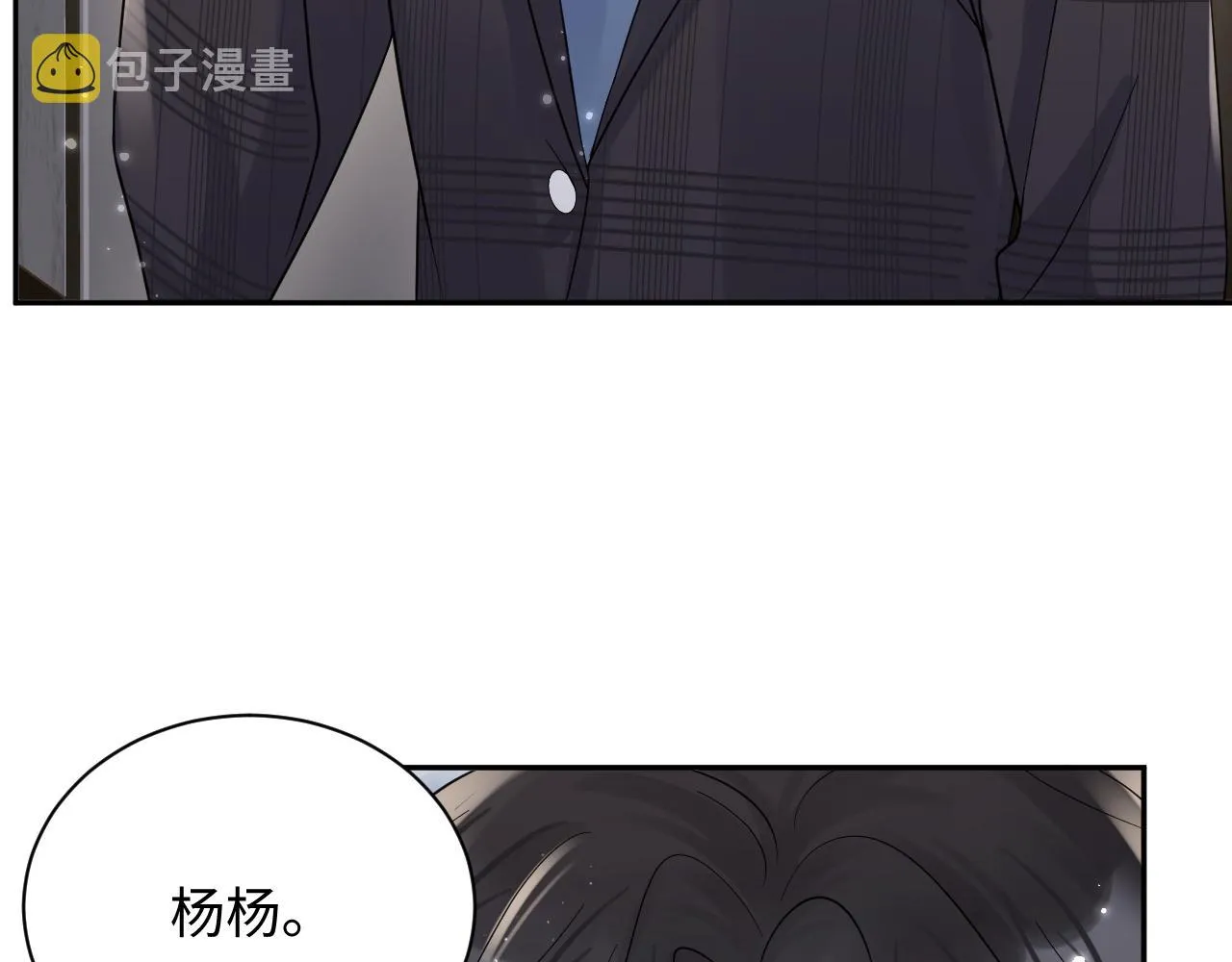 第53话 苦逼的追妻生活 第83页