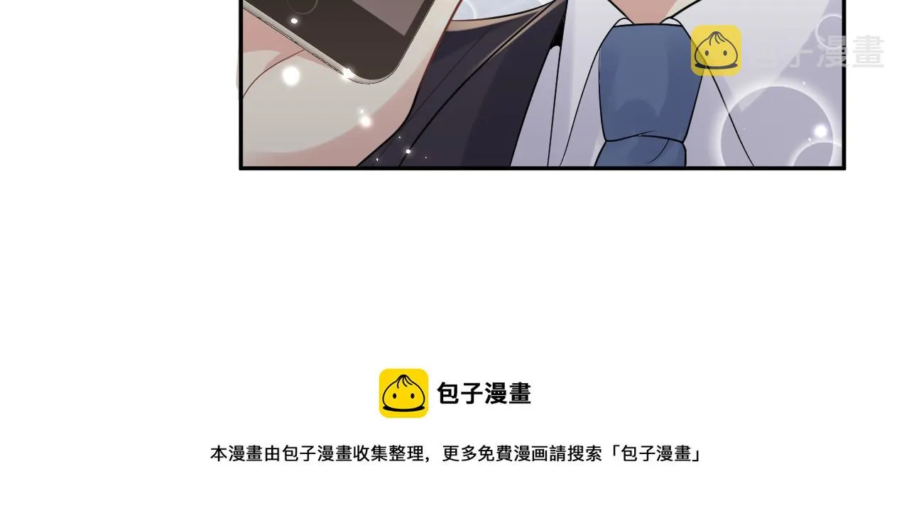 第53话 苦逼的追妻生活 第85页