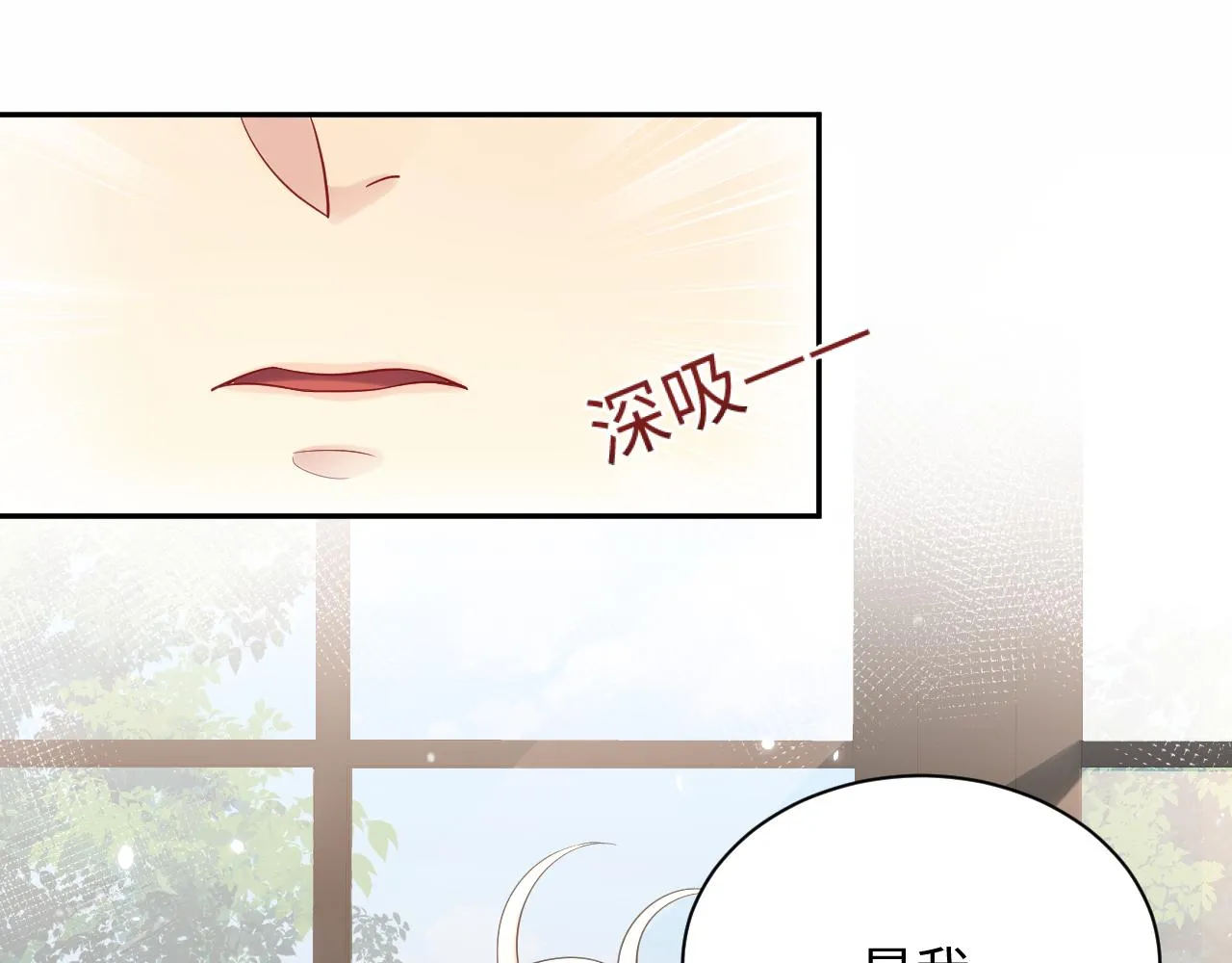 第52话 不和谐的谈判 第16页