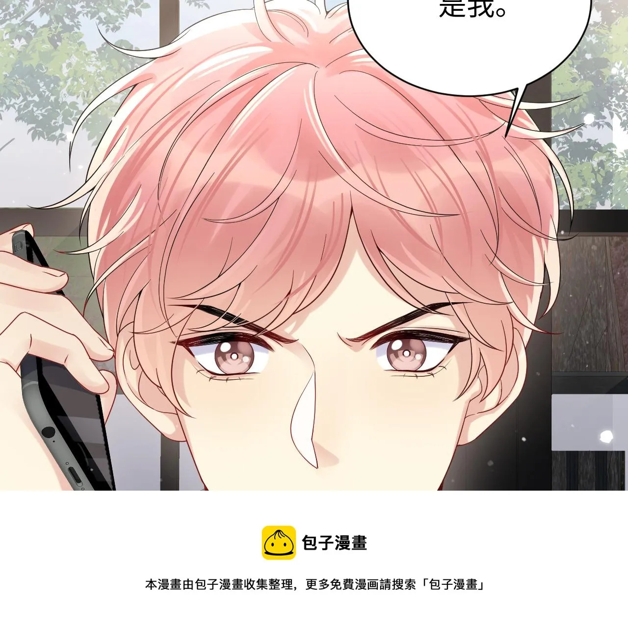 第52话 不和谐的谈判 第17页