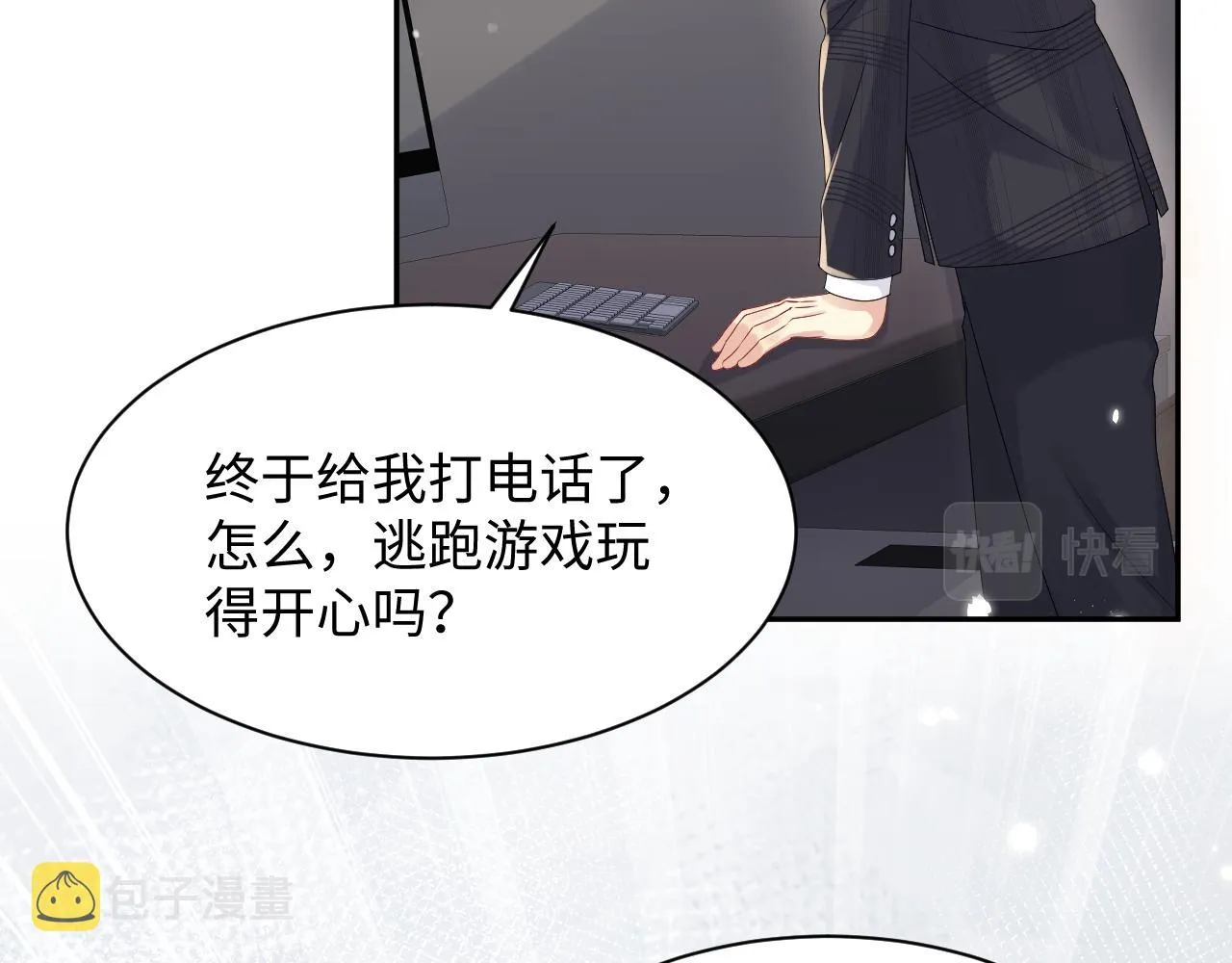 第52话 不和谐的谈判 第20页