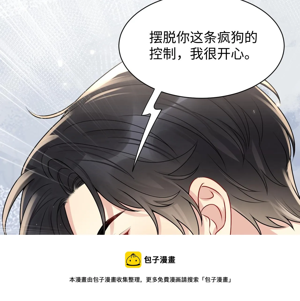 第52话 不和谐的谈判 第21页