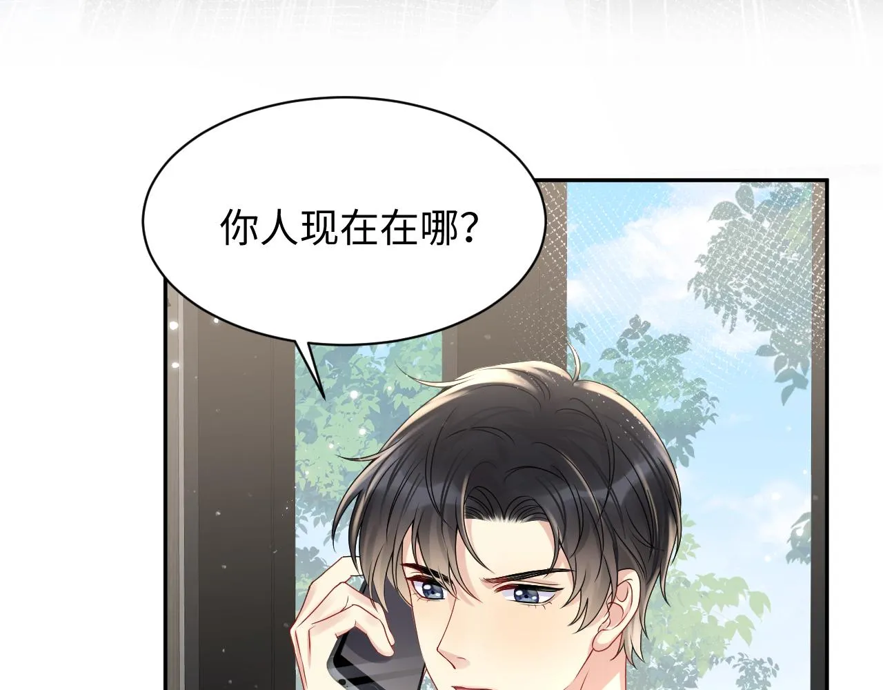 第52话 不和谐的谈判 第24页
