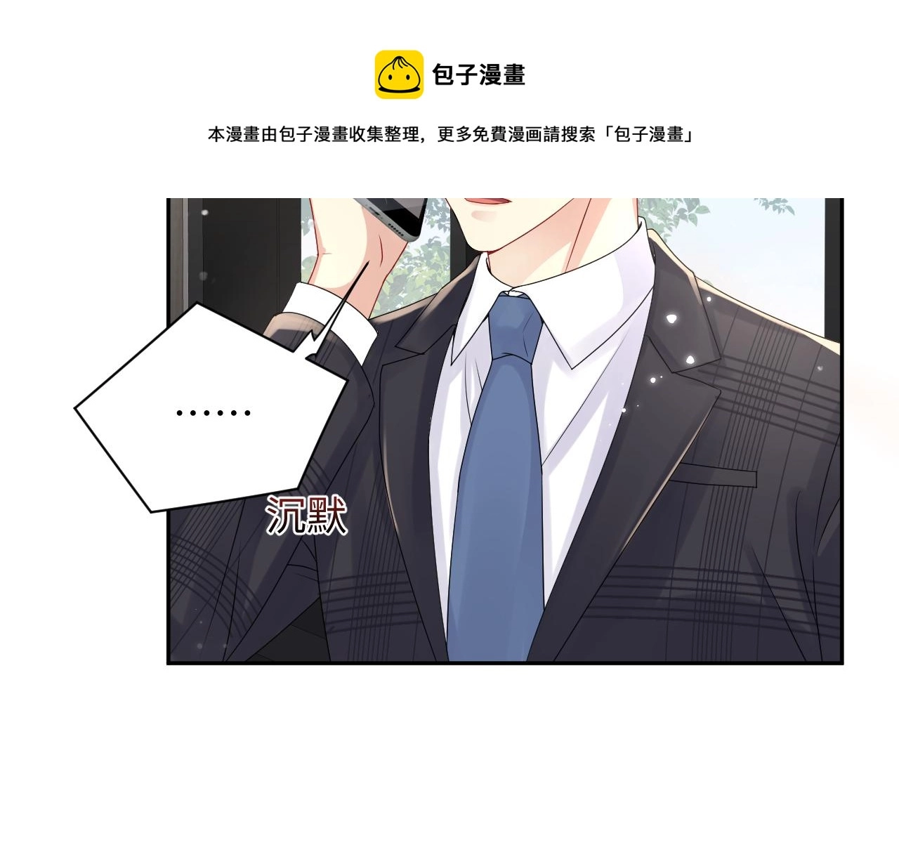 第52话 不和谐的谈判 第25页