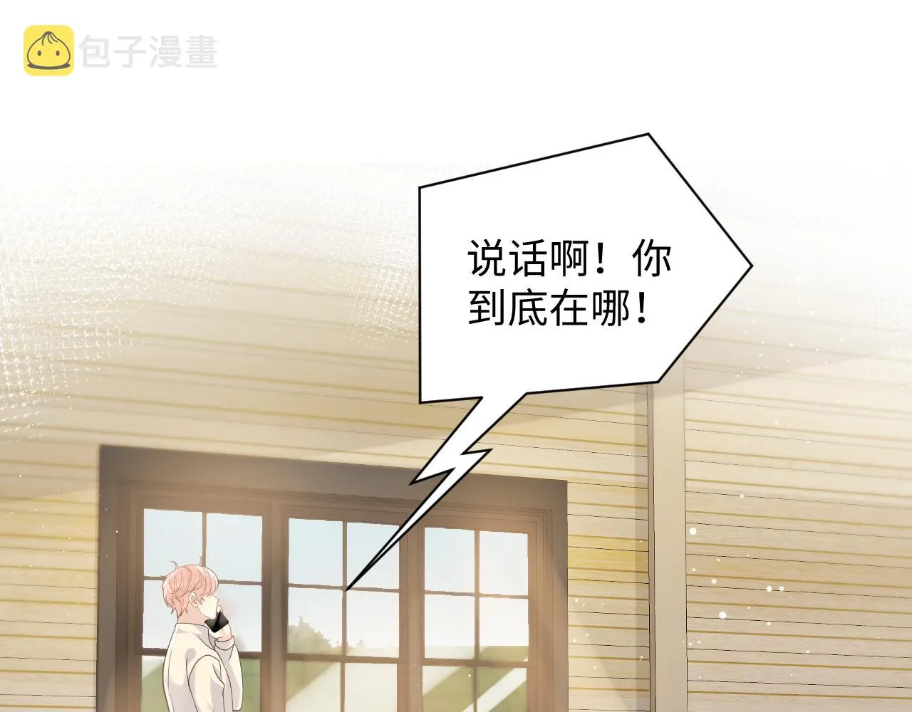 第52话 不和谐的谈判 第26页