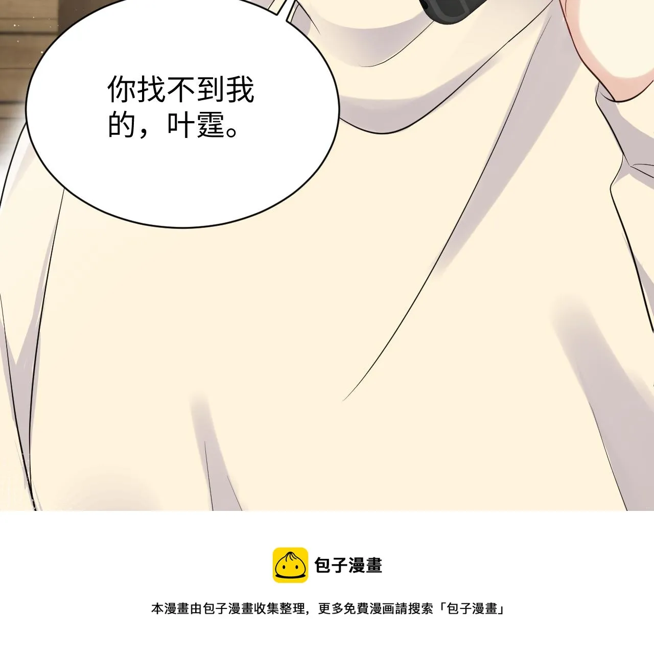 第52话 不和谐的谈判 第29页