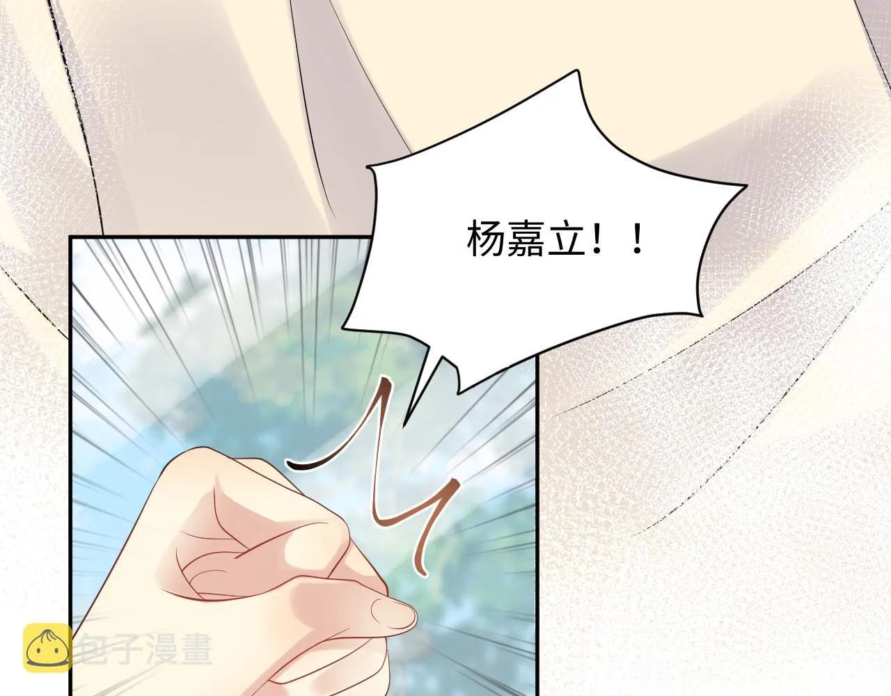 第52话 不和谐的谈判 第30页