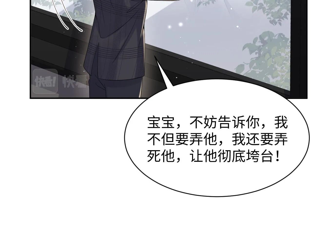 第52话 不和谐的谈判 第48页