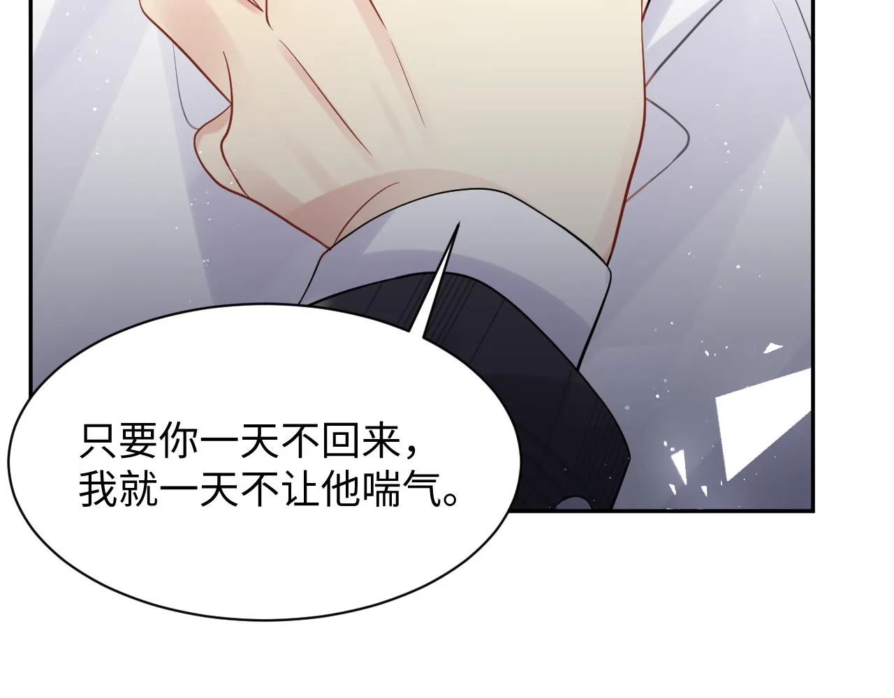 第52话 不和谐的谈判 第50页