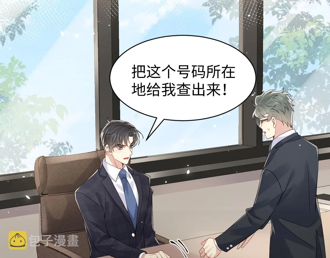 第52话 不和谐的谈判 第72页